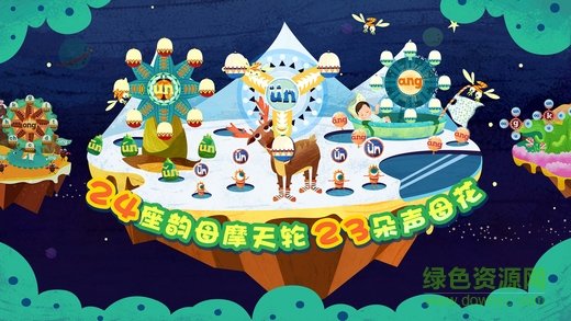 魔力小孩拼音
