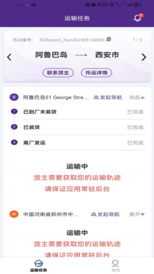 跟單猿司機端