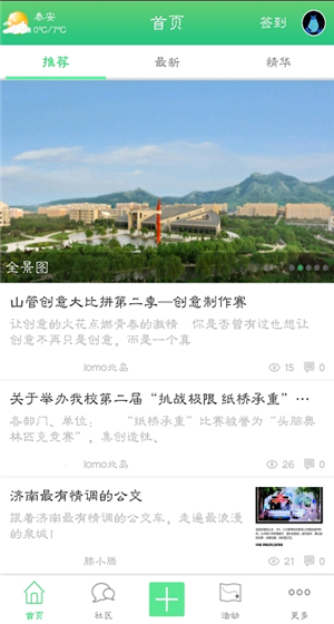 山管在線