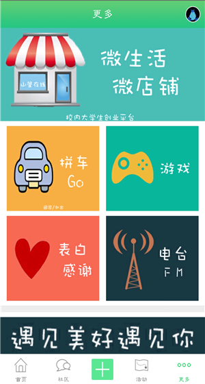 山管在線