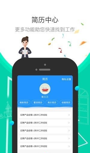 上班唄