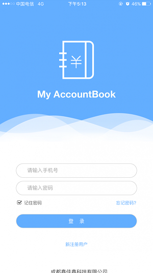 ME記賬