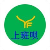 上班唄