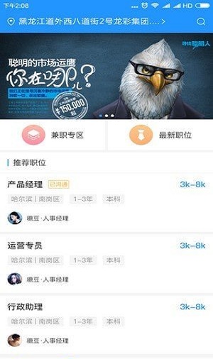上班唄