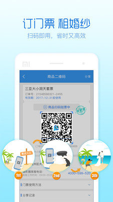 旅拍管家