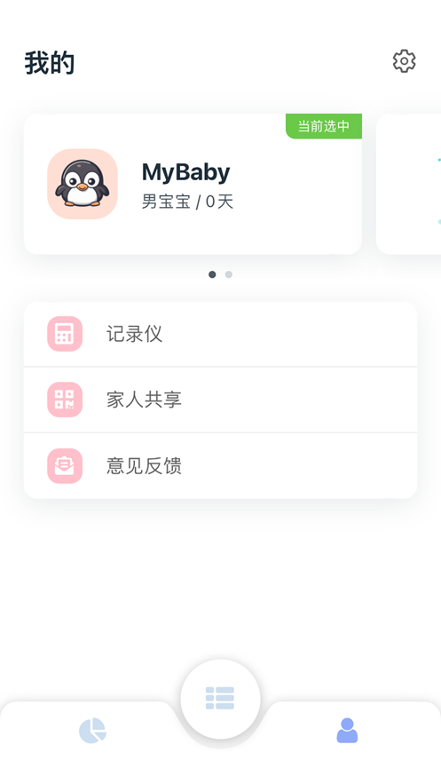 成長日記本