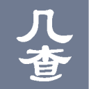 山管在線