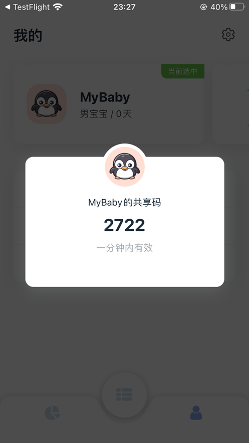 成長日記本