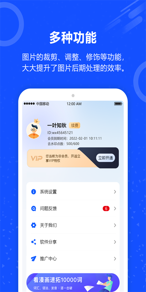 照片一键去水印