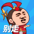 小样哪里跑去