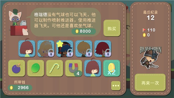 跳跃世界
