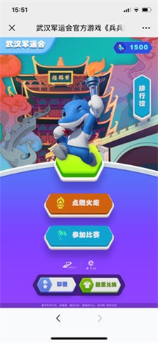 兵兵突擊