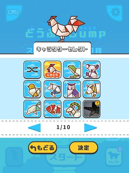 动物跳跃