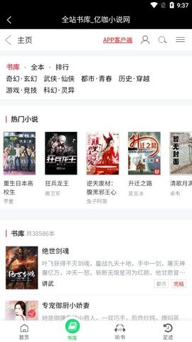 亿咖