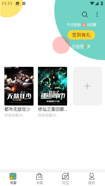 吟安