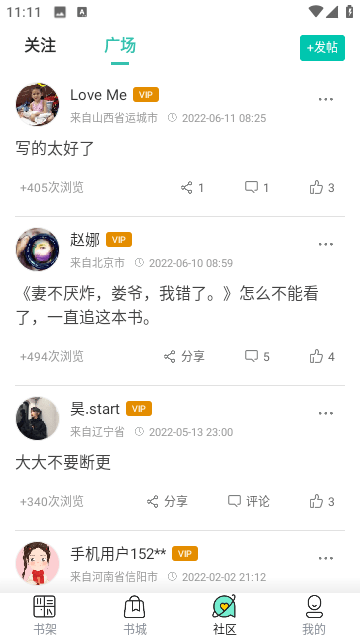 吟安