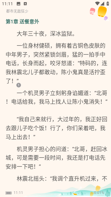 吟安