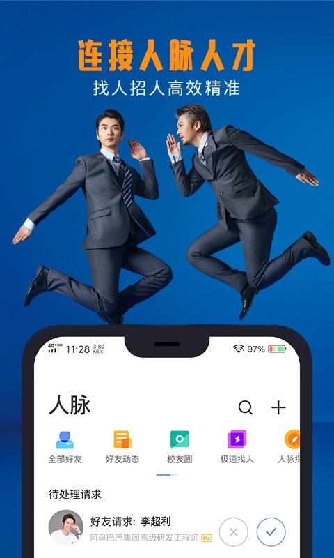 脉脉网