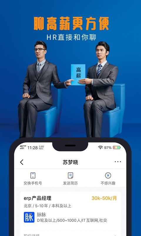 脉脉网