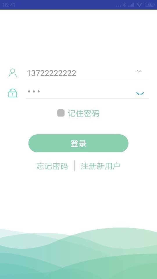微电通软件