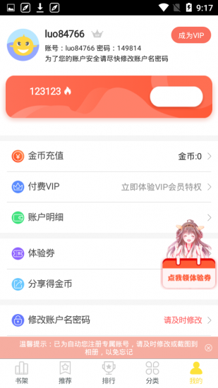 yymh漫画最新版