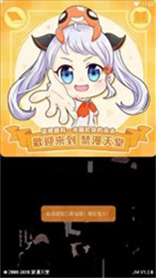 jmcomic2漫画app最新版