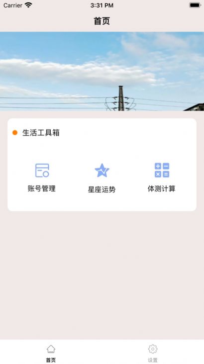 分身账号大师