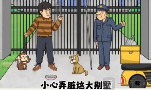 玩梗高手别针换别墅怎么过 别针换别墅通关攻略