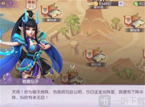 少年仙界传职业应该如何选择 职业选择攻略