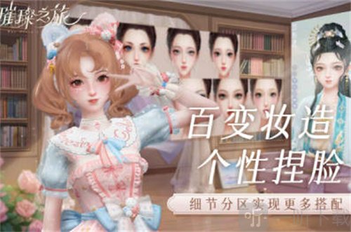 璀璨之旅玩法怎么操作 龙鸣凤歌套装介绍