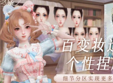 璀璨之旅玩法怎么操作 龙鸣凤歌套装介绍