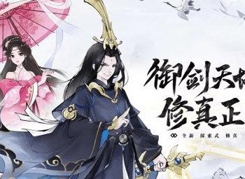 我的御剑日记礼包兑换码介绍 礼包兑换码汇总