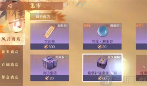 逆水寒風云令怎么獲取 逆水寒風云令獲取攻略詳解