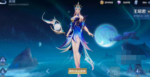 王者荣耀王昭君星元青鸾有意皮肤详解 王昭君星元青鸾有意皮肤特效一览