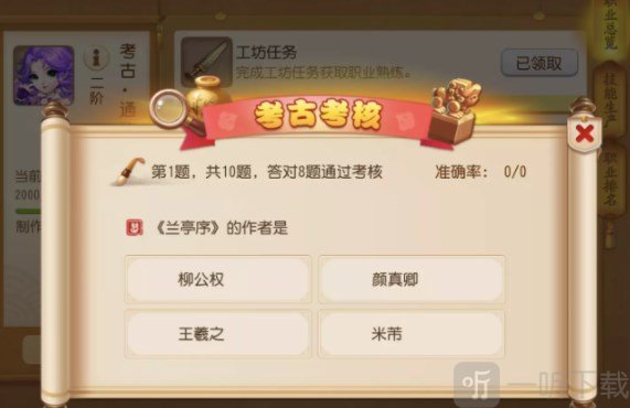 梦幻西游手游考古2进3活动介绍 考古2进3考核答案汇总