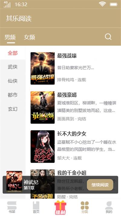 其乐阅读小说
