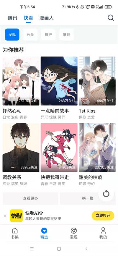 火星动漫
