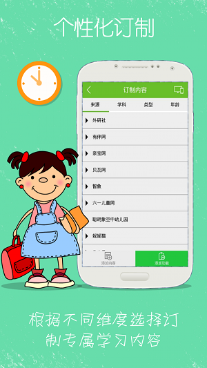 幼學堂