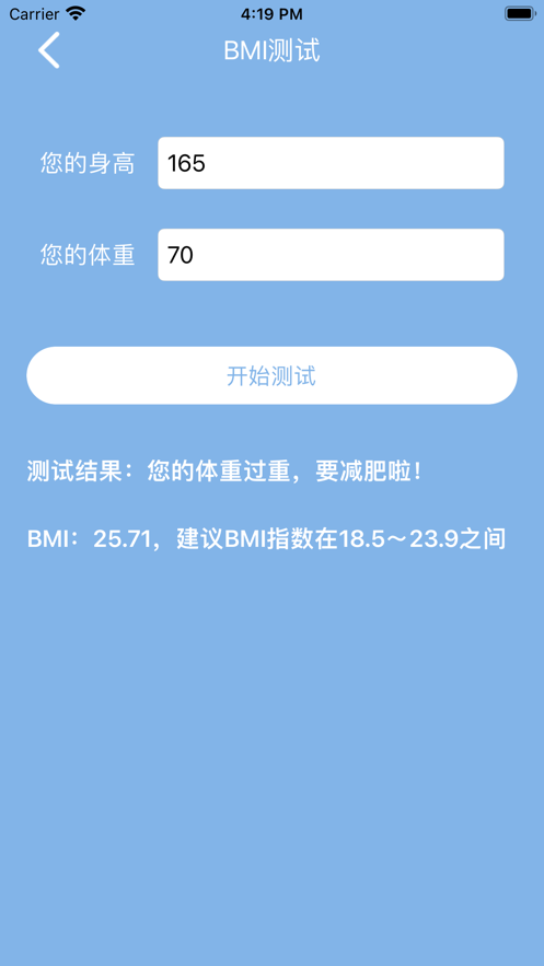 速达点击器