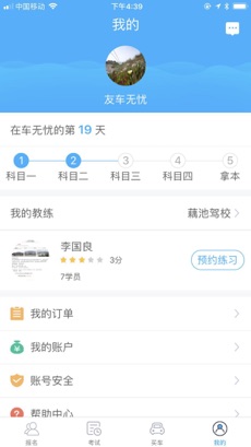 友車無憂