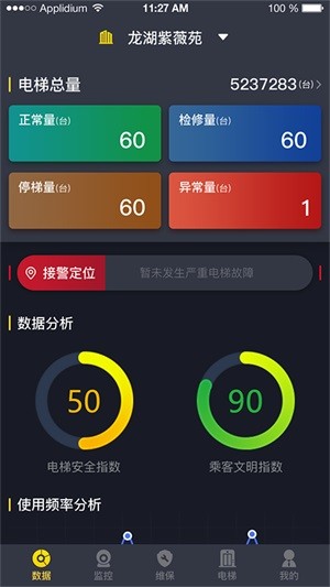 點點智聯