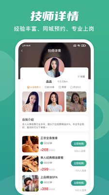 点到家上门按摩