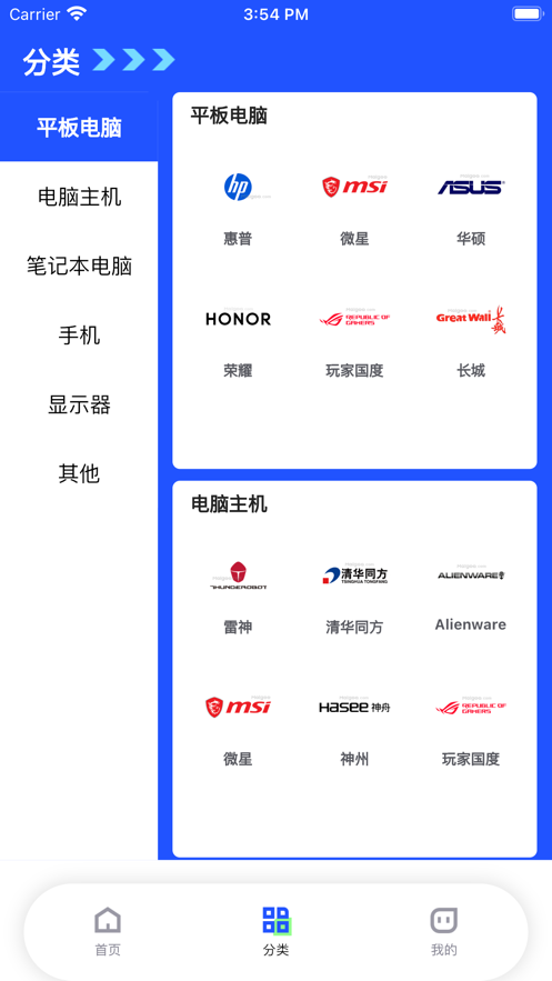 好玩族