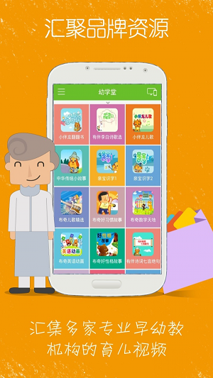 幼學堂