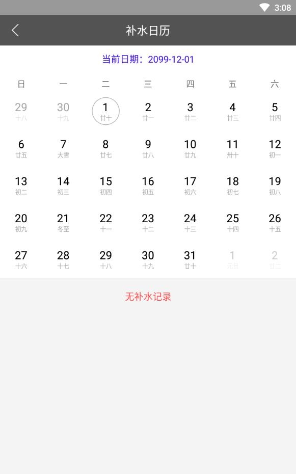 每日補水