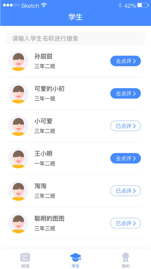 AI老师
