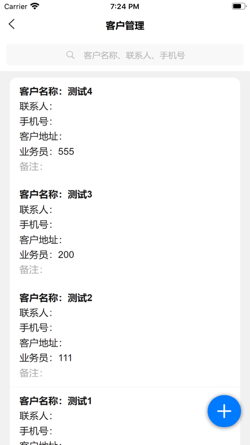 销售客户管理
