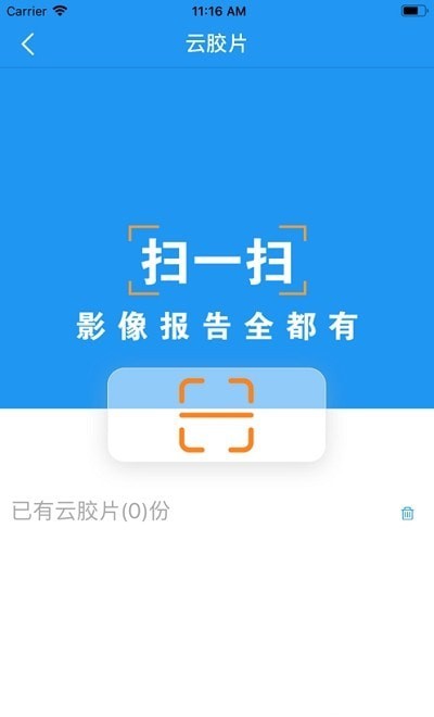 移动阅片器