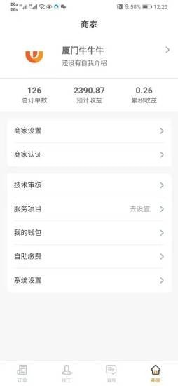 五大員商家