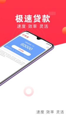 好享借最新版